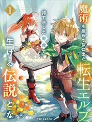凡人修仙传漫画在线 第118话 血色禁地